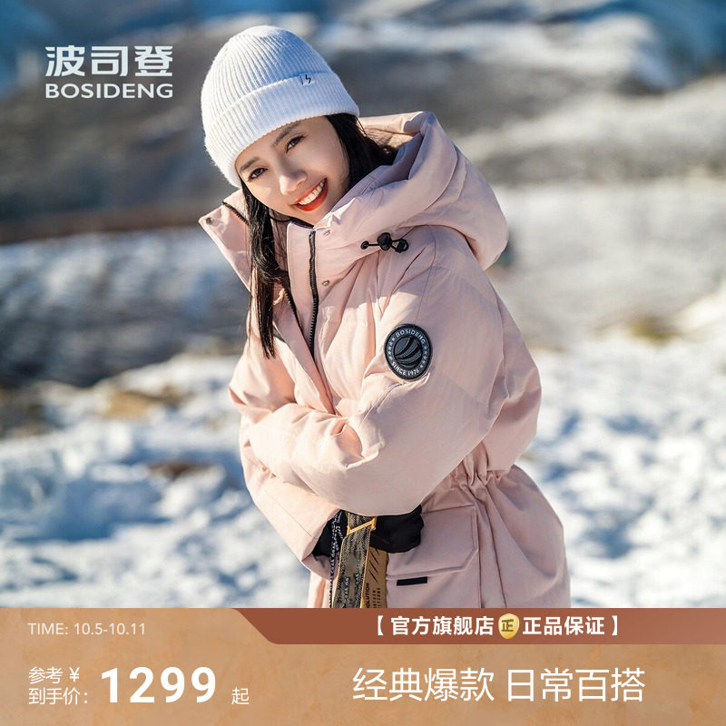 波司登冬季新款户外极寒保暖收腰显瘦鹅绒羽绒服女防风短款
