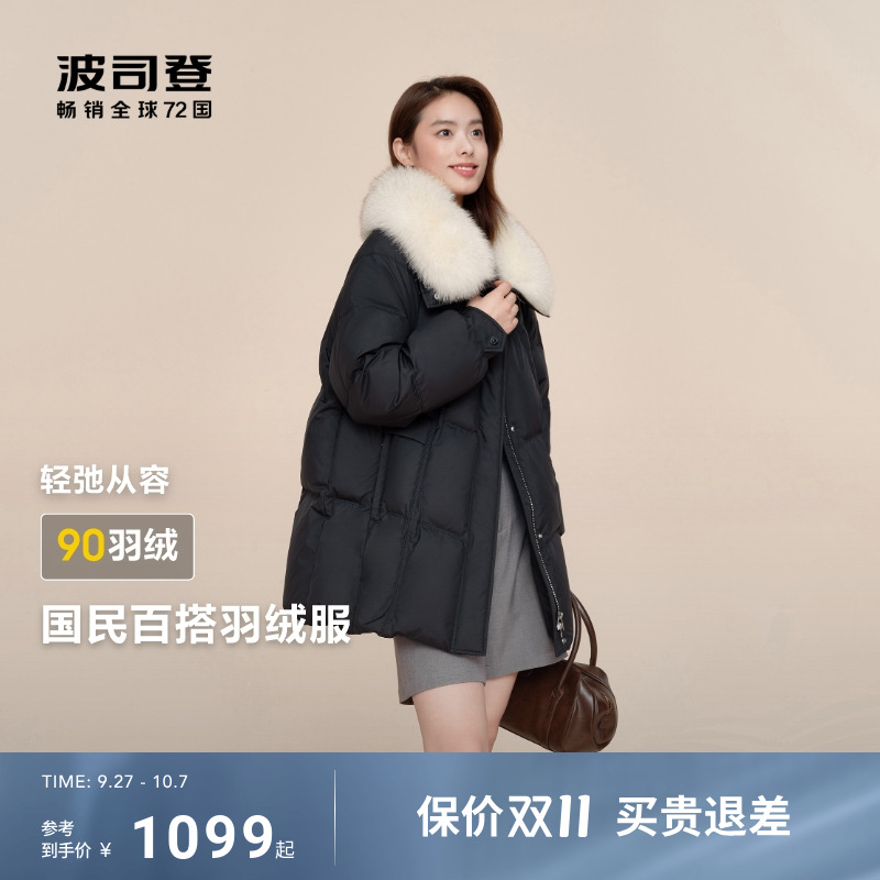 波司登新款毛领短款连帽羽绒服女