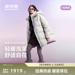 波司登泡芙90绒新款 羽绒服女中长廓形宽松柔软高蓬 白月光