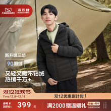 波司登2025新款三防排骨羽绒服男款连帽简约轻薄时尚保暖短款外套
