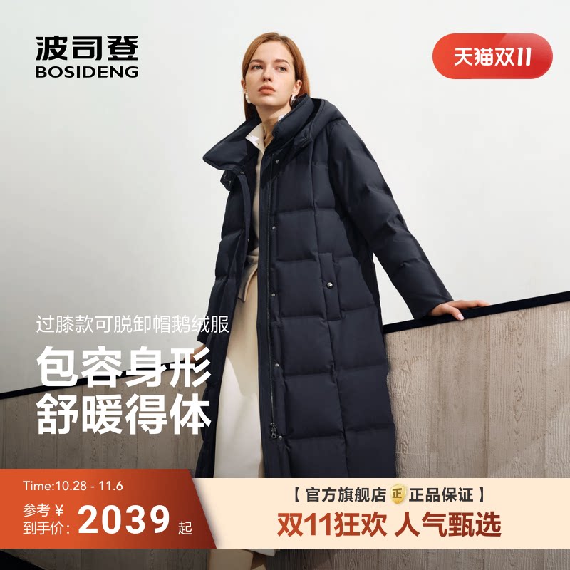 波司登2026新款羽绒服女款冬季外套长款商务连帽显瘦过膝90鹅绒