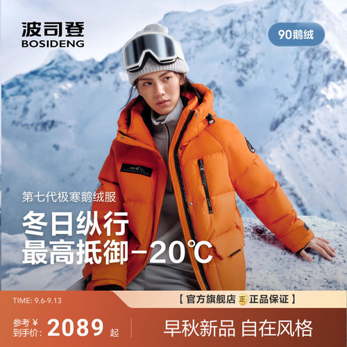 波司登2026新款鹅绒羽绒服女款冬季极寒短款连帽保暖外套轻量升级