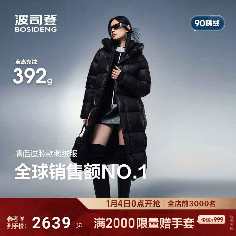 波司登2025新款冬季情侣过膝长款羽绒服女蓄热保暖高蓬鹅绒泡芙