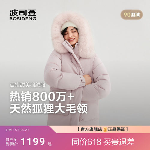 波司登大狐狸毛领保暖羽绒服女