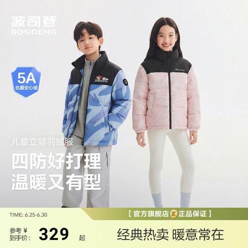 【疯狂动物城】波司登新款儿童羽绒服冬季保暖外套加厚立领防寒服
