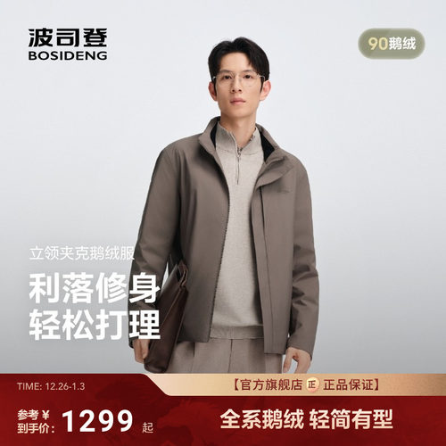 波司登短款经典商务羽绒服