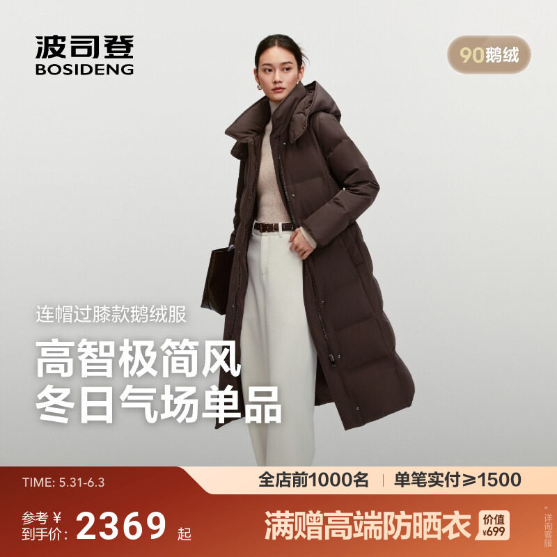 波司登新款长款收腰羽绒服