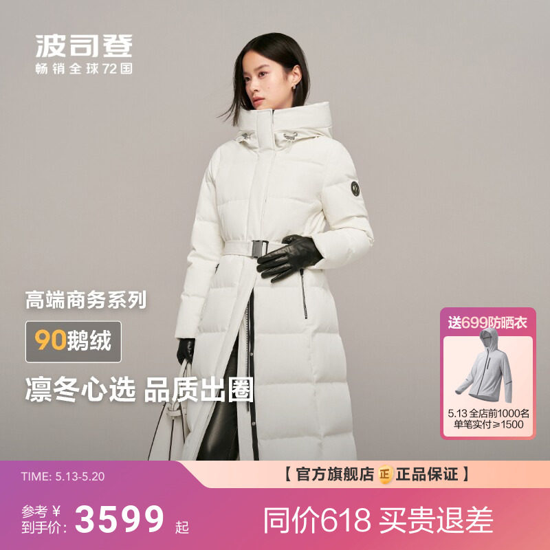 90鹅绒 波司登高端商务冬季新款羽绒服女长款连帽收腰保暖加厚
