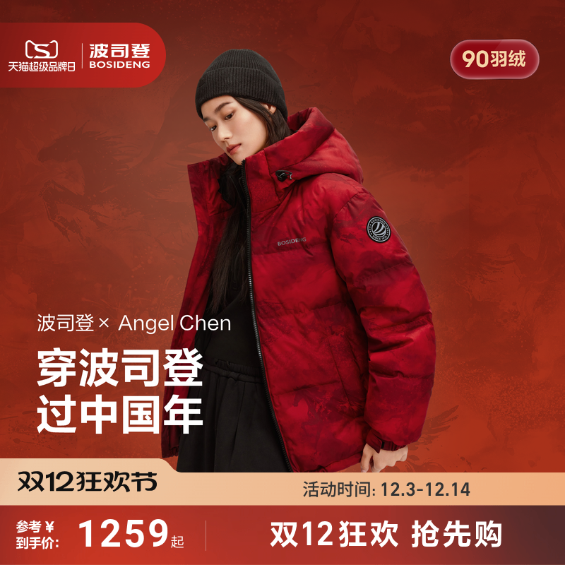 波司登短款时尚运动面包羽绒服