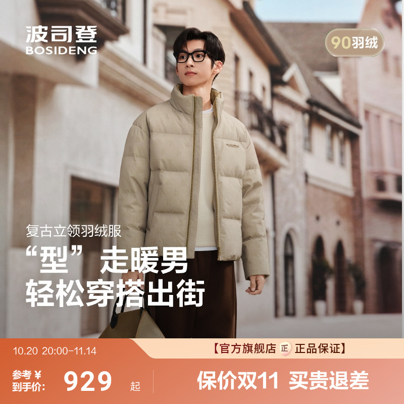 波司登25新款羽绒服男短款立领保暖面包服休闲复古廓形
