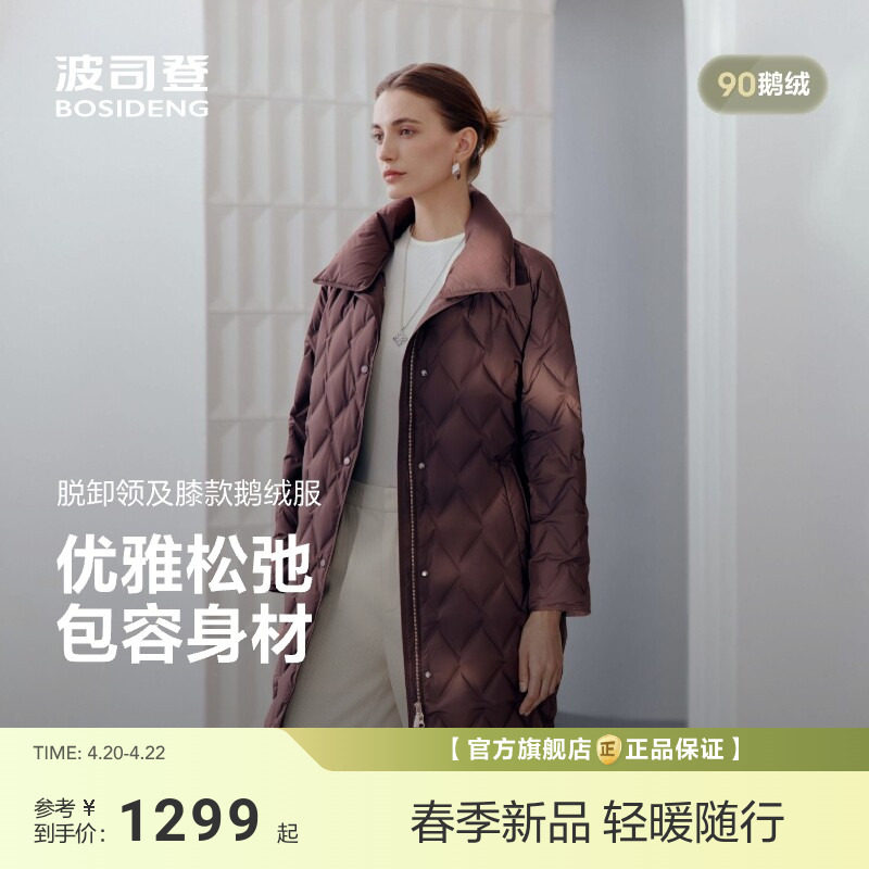 波司登新款女中款经典商务简约品质鹅绒保暖轻薄羽绒服显瘦