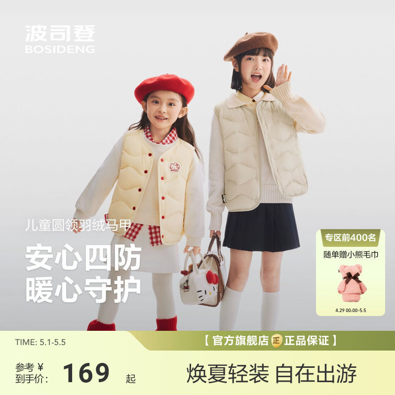 2026新款波司登儿童羽绒服男童女童短款马甲三防儿童轻薄内胆