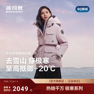 保暖收腰显瘦 工装 波司登极寒90鹅绒25新款 户外短羽绒服女连帽时尚