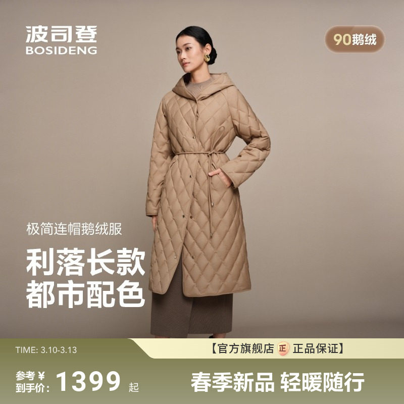 波司登新款女士长款小香风连帽羽绒服外套保暖菱格时尚正品