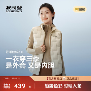 羽绒服马甲男女情侣款 波司登25新款 轻薄保暖无缝内胆叠穿 鹅绒