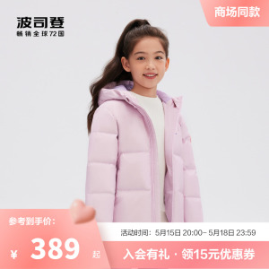 波司登儿童羽绒服2023年冬季新款童男女童短款时尚潮流连帽羽绒服