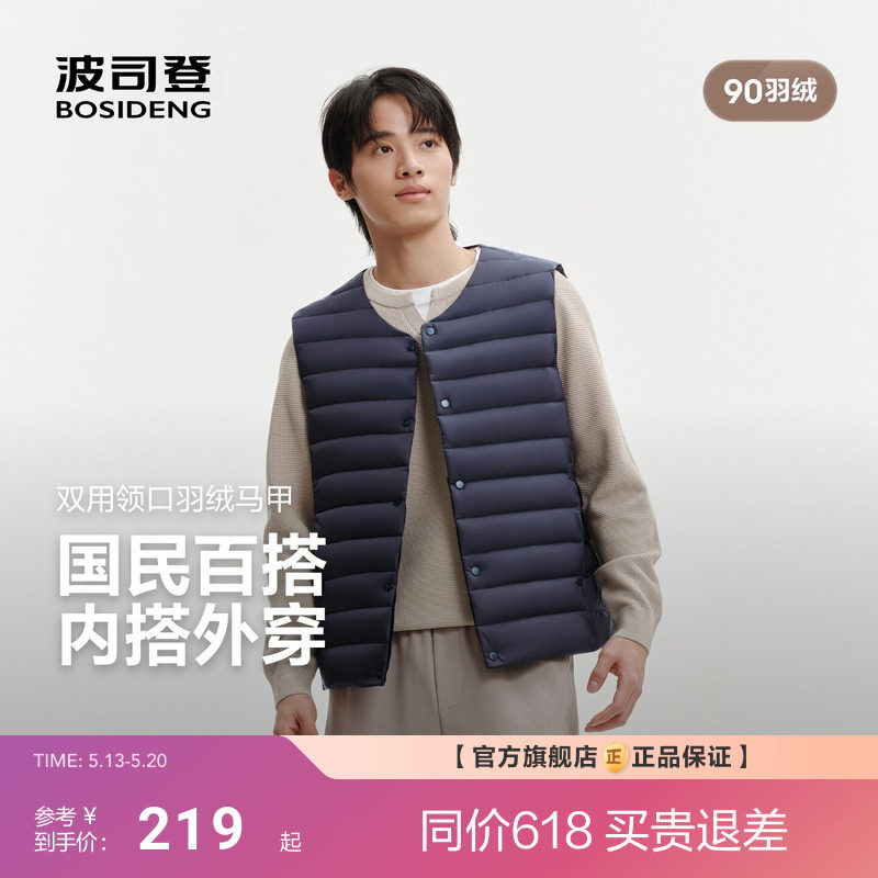 波司登26新款排骨羽绒服马甲背心内胆男士短款叠穿轻薄保暖外套