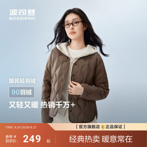 波司登新款轻薄羽绒服女士短款百搭V领亲子款三防外套可露丽