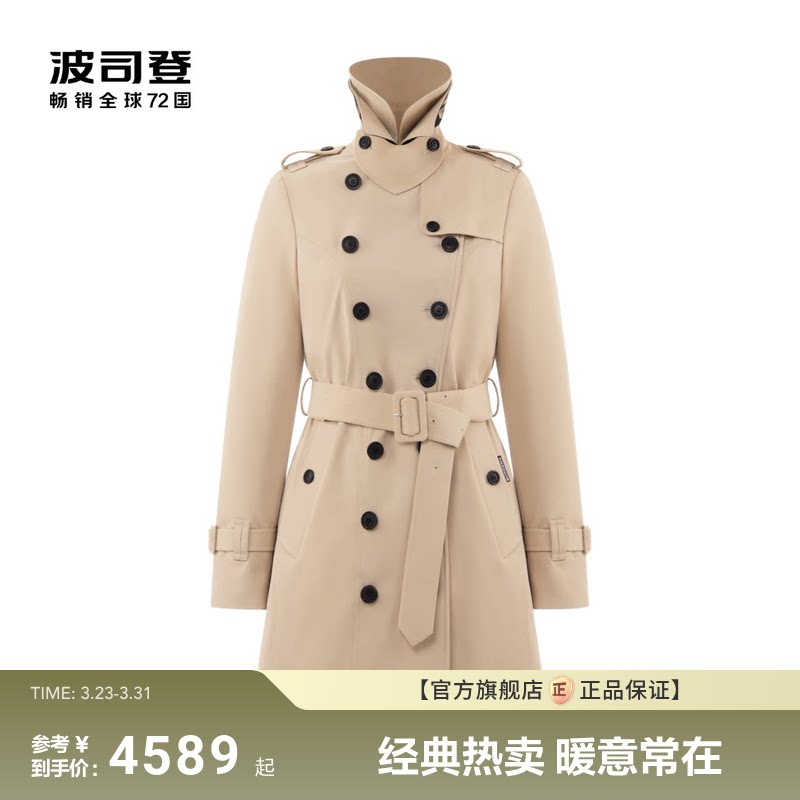 【首创波司登 风衣羽绒服】女高定款鹅绒英伦风冬装外套