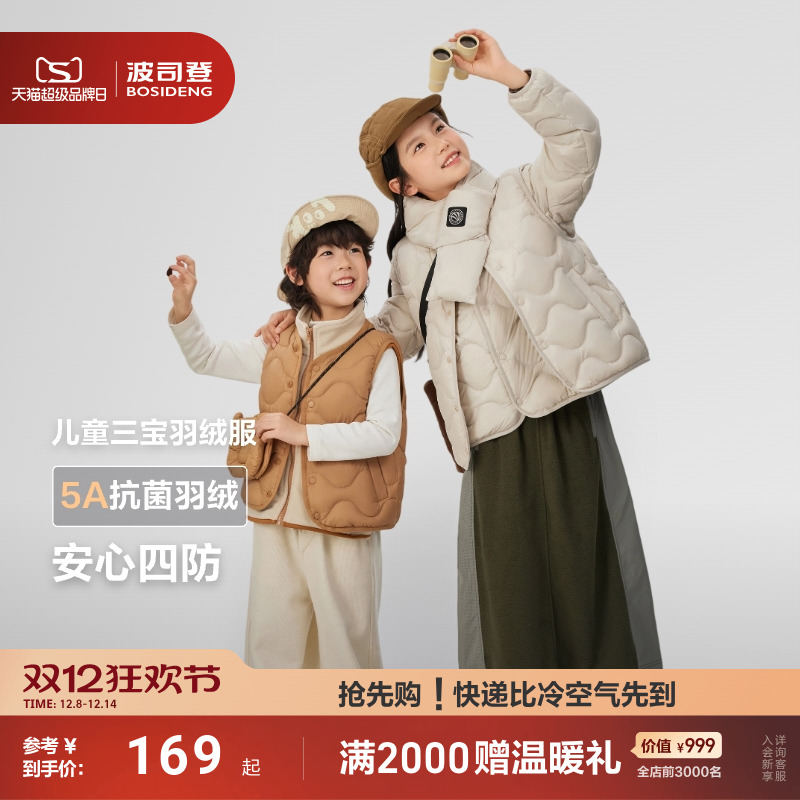 波司登儿童羽绒马甲葫芦纹绗线