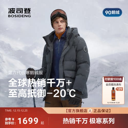 极寒鹅绒90绒子防风保暖25新款