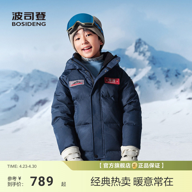 【极寒系列】波司登儿童羽绒服女童男童中长款加厚户外防风保暖