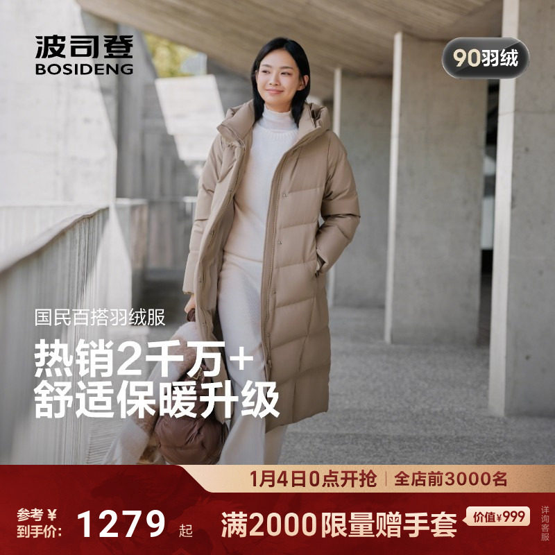 波司登25新款女连帽羽绒服休闲过膝长款修身显瘦冬季保暖