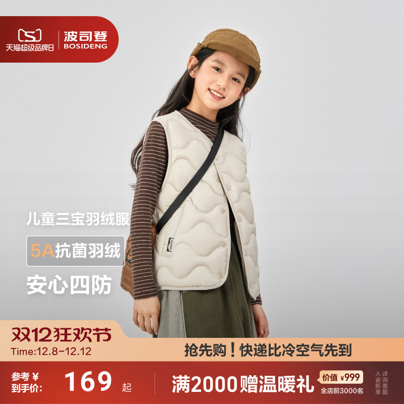 【巴恩风】波司登25新款男童女童短款马甲三防儿童轻薄羽绒服内胆