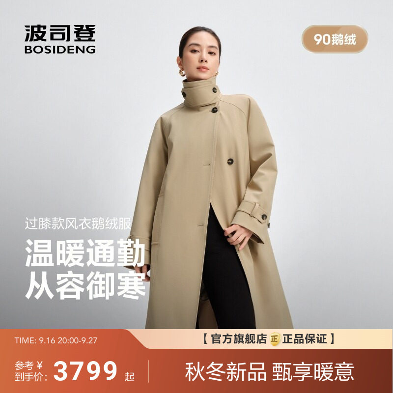 波司登2026新款羽绒服女商务高端长款保暖风衣时尚潮流优雅百搭