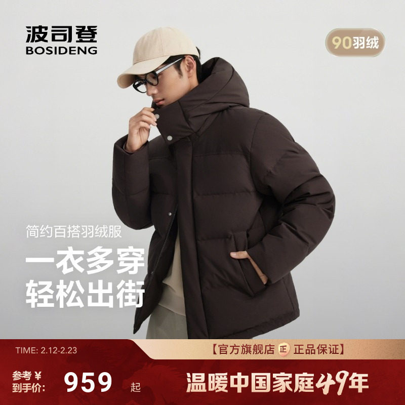 波司登2025新款羽绒服男时尚休闲男士短款简约加厚面包服宽松保暖