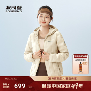 [云感鹅绒4.0]波司登2026新款轻薄羽绒服女短款错格连帽保暖外套