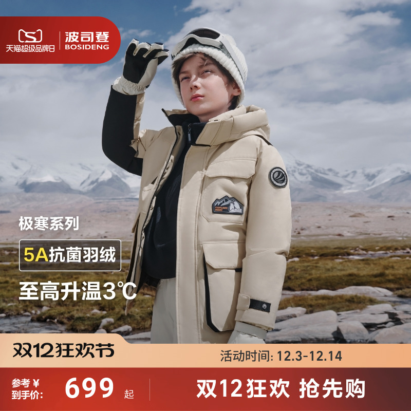 波司登儿童羽绒服加厚男女童同款