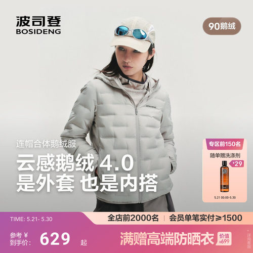 [云感鹅绒4.0]波司登26新款轻薄羽绒服女短款错格连帽外套情侣