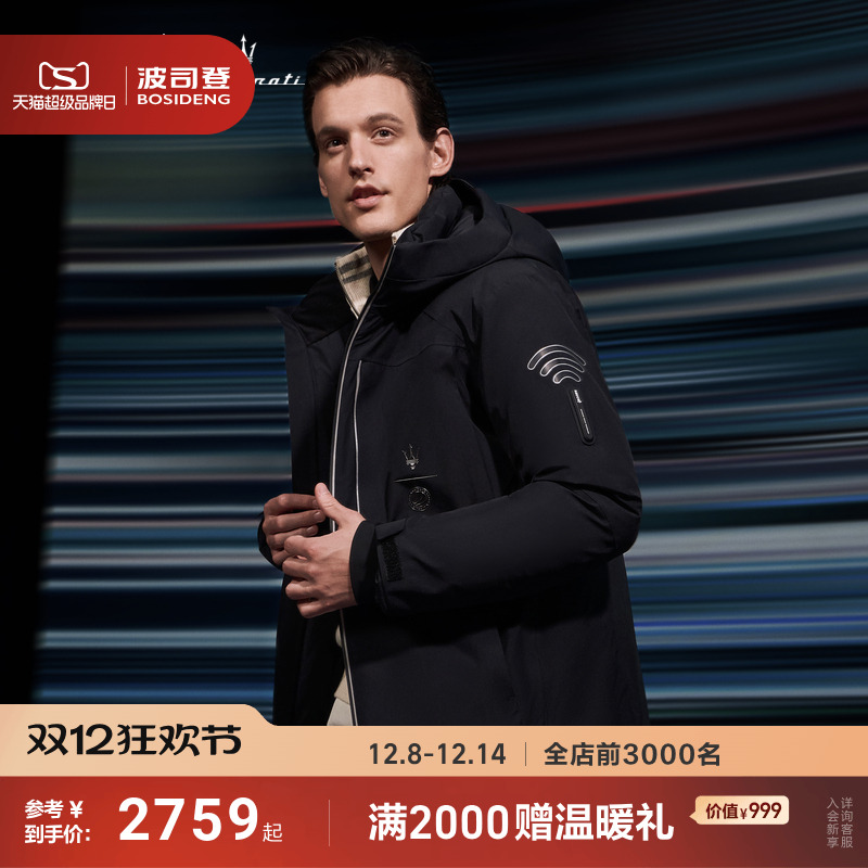 户外连帽羽绒服波司登