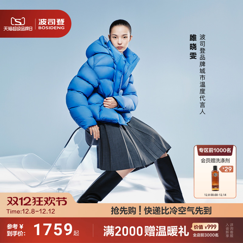 明星同款波司登泡芙25新款羽绒服