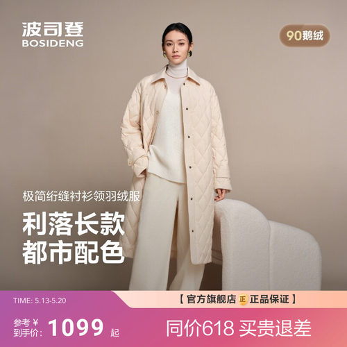波司登秋季新款女士长款高智老钱风轻薄羽绒服菱格小香风外套