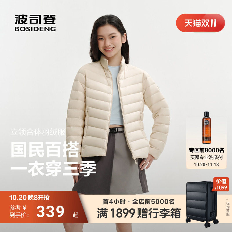 【排骨羽绒4.0】波司登26新款轻薄羽绒服女时尚短款三防90绒外套