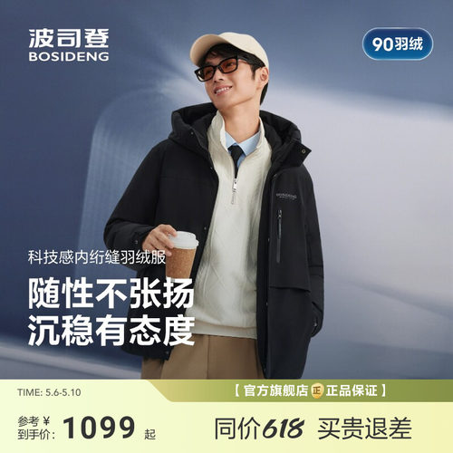 保暖羽绒服波司登连帽