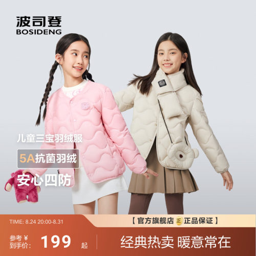 波司登儿童羽绒服新款男女童圆领长袖短款外套儿童三防保暖