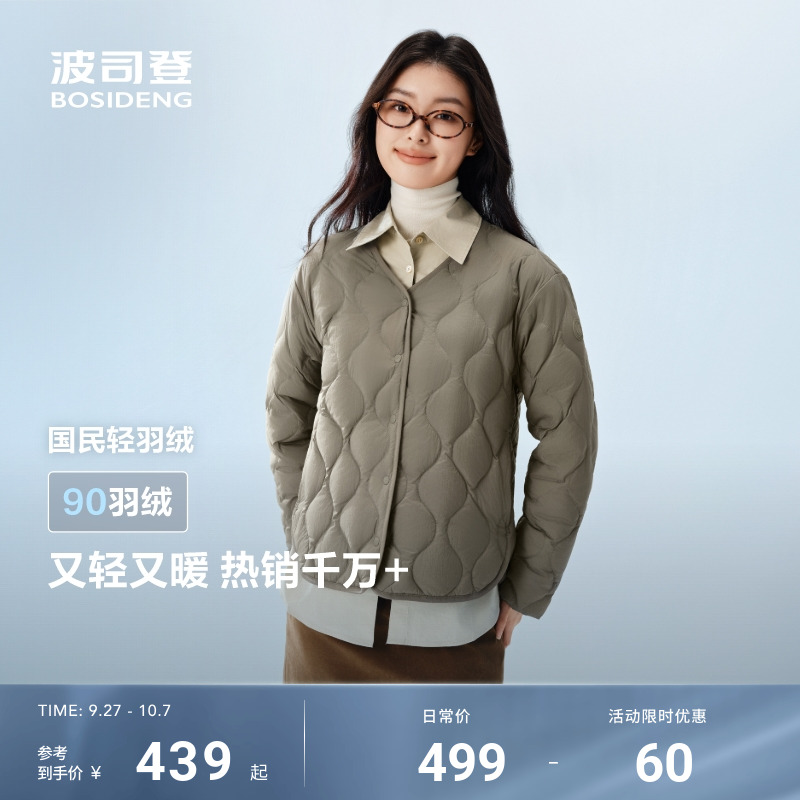 长袖短款外波司登休闲春季出游