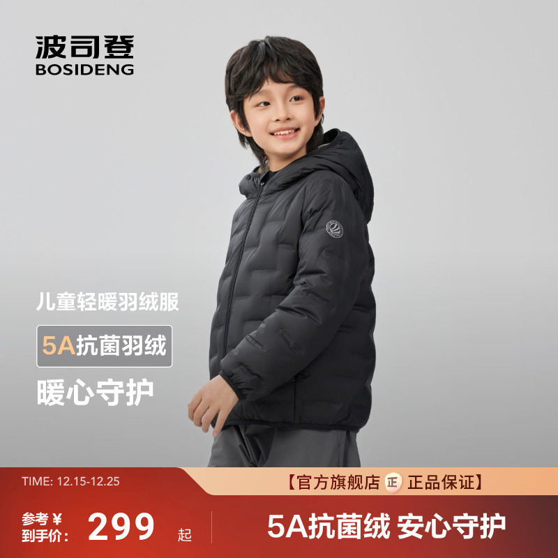 波司登25新款男童女童儿童外套新款亲子轻薄羽绒服连帽
