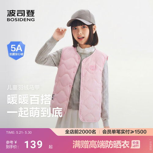 轻薄羽绒背心，葫芦绗线，时尚大方。