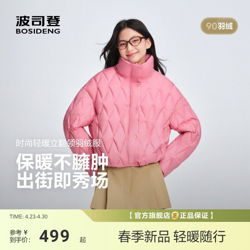 【政府补贴】波司登新款女短款宽松轻薄立领羽绒服早秋保暖百搭上