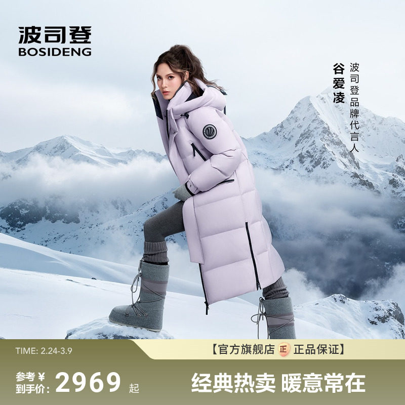 明星同款北方波司登极寒90鹅绒户外工装25冬新款羽绒服女过膝长款
