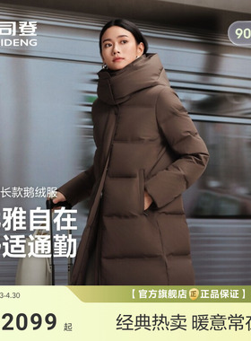 [波司登丝绒拿铁]新款羽绒服女商务轻简通勤长款保暖加厚鹅绒服