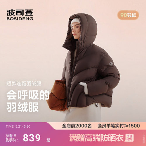 波司登2025新款氧气系列羽绒服