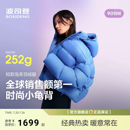 明星同款波司登泡芙25新款羽绒服
