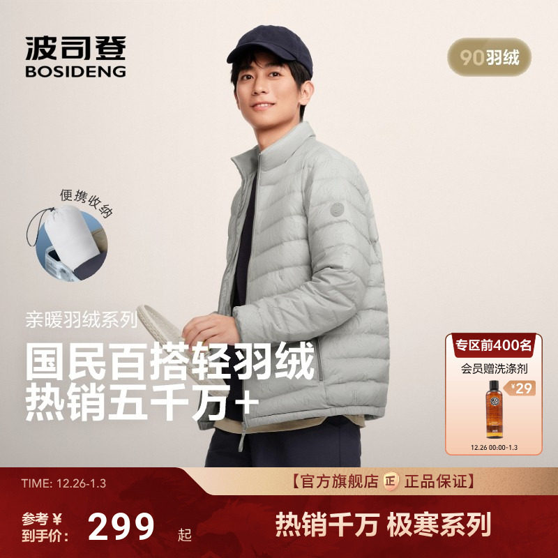 BOSIDENG/��˾�� B250131005-L 2025�̿��� ���޷� ����� īɽ���� M 175/96A 299Ԫ