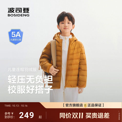 波司登排骨条90绒羽绒服外套女