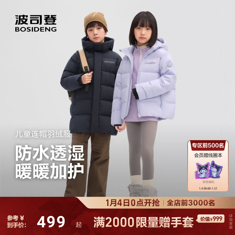 波司登2025新款儿童羽绒服男女童运动短款连帽外套5A抗菌绒保暖